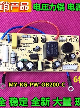 美的电压力锅电源板MY-12LS605A电源板MY-MY-12LS509A/12LS505A