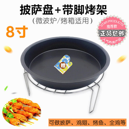 微波炉8寸烤架盘家用商用工具
