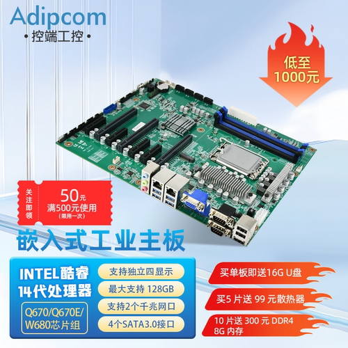 控端KD-1513多PCIE工控主板14代