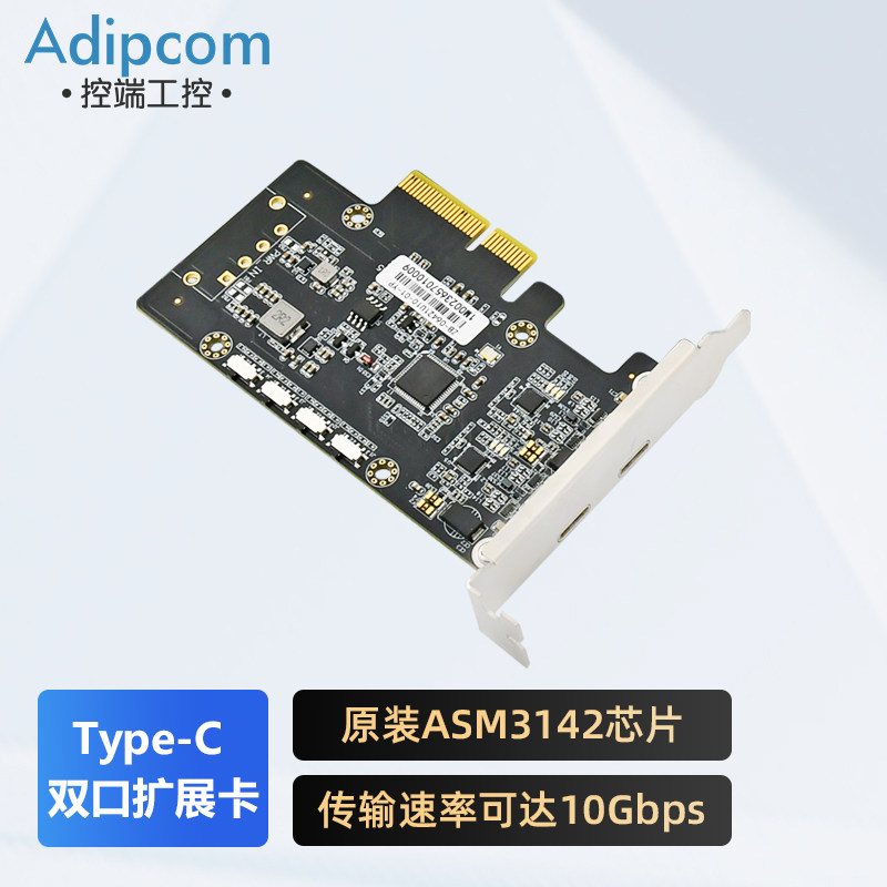 控端电脑扩展卡PCIE转2口Type-C