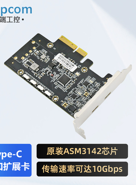 控端（adipcom）台式机电脑PCIE X4/X8/X16转2口USB3.2 Type-C扩展卡高速双口转接卡独立免供电支持小机箱