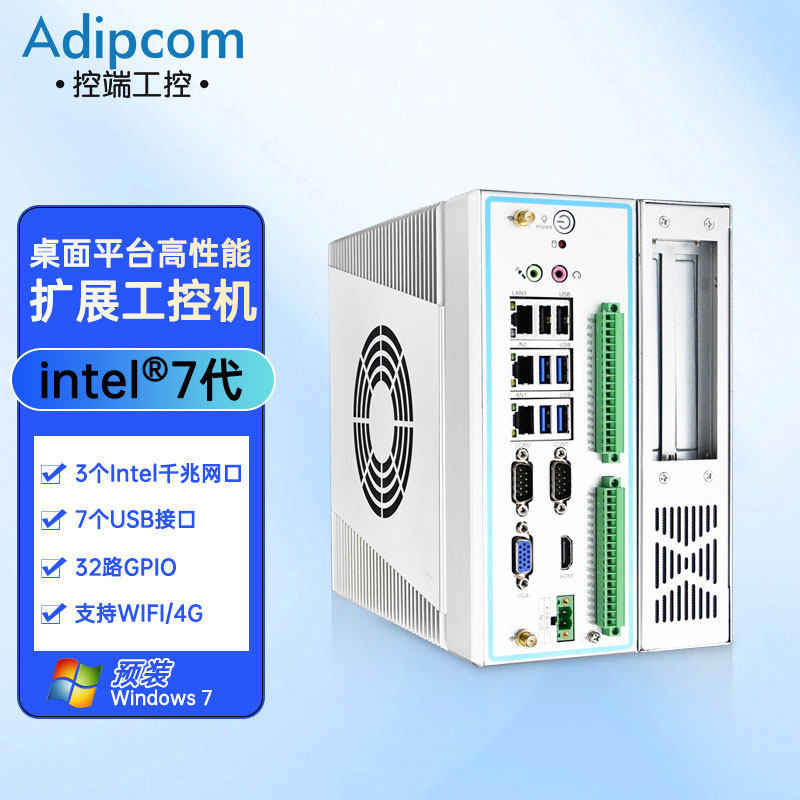 控端(adipcom)AMC-5700工控机嵌入式工业电脑视觉自动化3网口主机带GPIO16进16出 G4400/4G/128G SSD使用感如何?