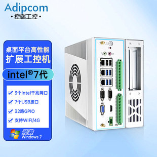 5700工控机嵌入式 工业电脑视觉自动化3网口主机带GPIO16进16出 G4400 控端 128G AMC SSD adipcom