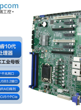 控端（adipcom） KD-1501工控机主板酷睿10代支持5个PCI-e工业电脑服务器ATX主板