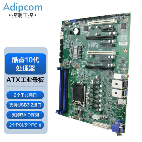 控端KD-1501工控主板10代多网口