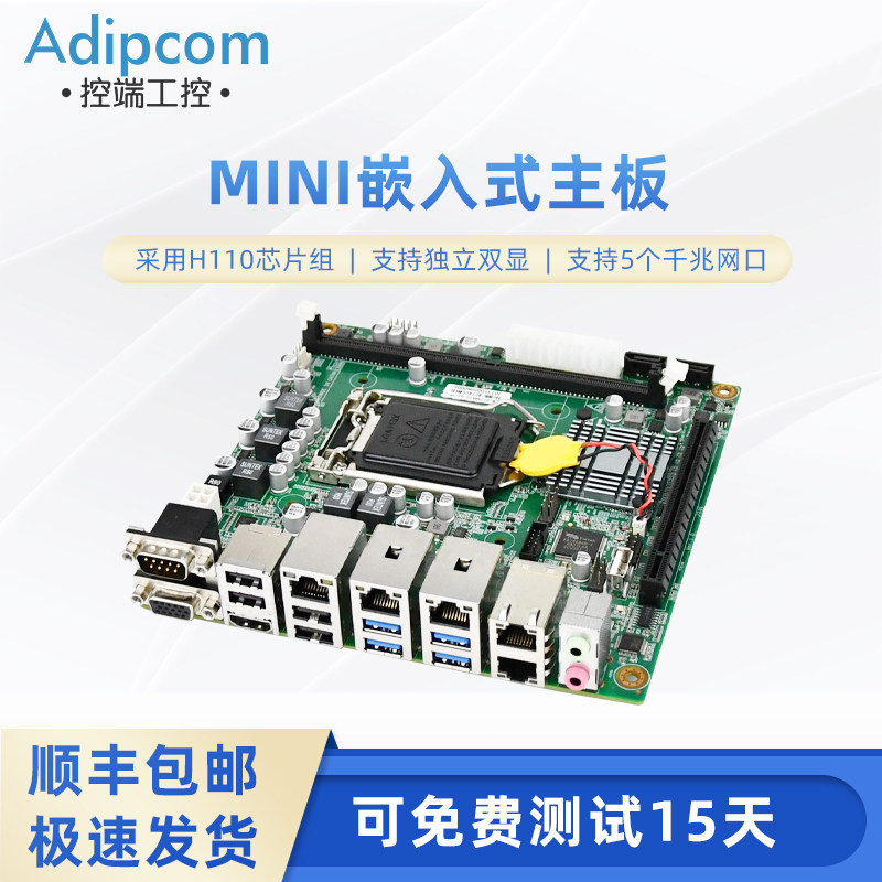 控端KD-7588酷睿6/7代工控主板