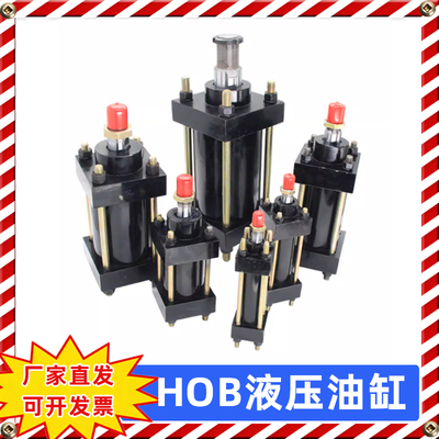 MOB轻型拉杆式液压缸油缸63X100X200X300X400X600X800X900-FA法兰