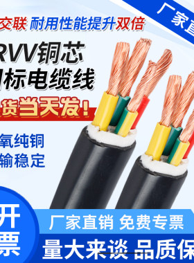 远东RVV铜芯软护套线YC橡胶线YZ