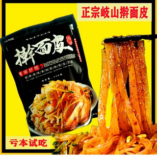 凉皮速食宝鸡岐山擀面皮陕西西安汉中美食小吃纯手工米面皮真空袋