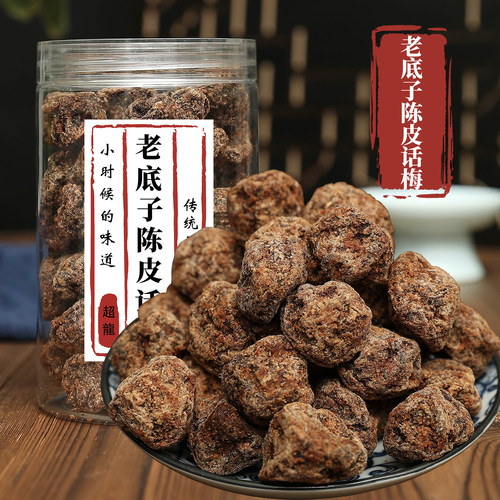 老底子陈皮话梅500g甜味浓解馋零食话梅老味道蜜饯咸酸甜味浓蜜饯