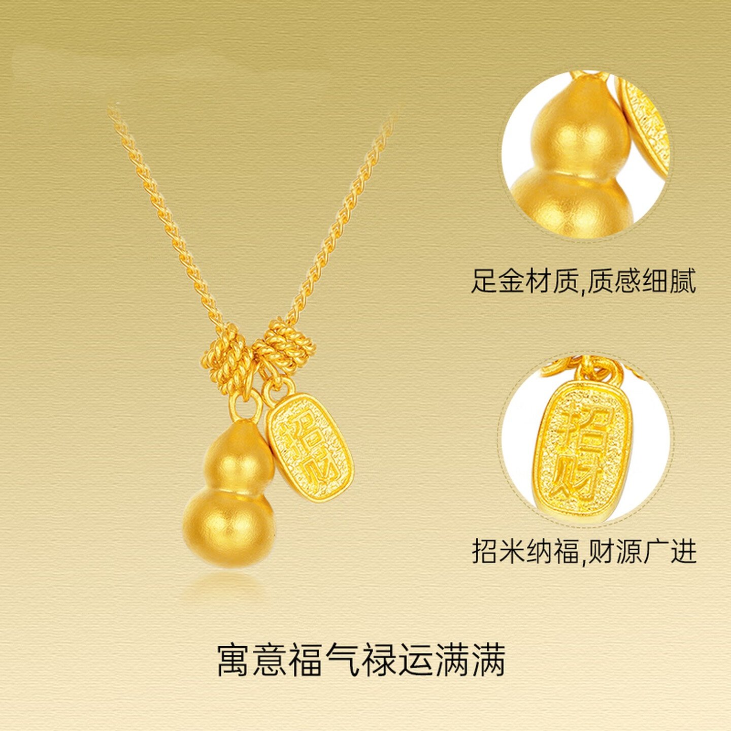 金店同款黄金色葫芦项链女2025新款招财纳福小葫芦项坠送女友