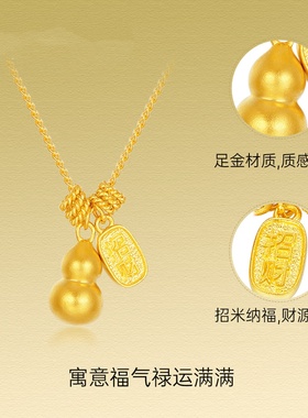 金色葫芦项链招财送女友送闺蜜