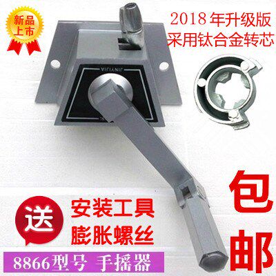 太太8866-8818型号一样好尺寸升降晾衣架配件手柄把高档铝手摇器