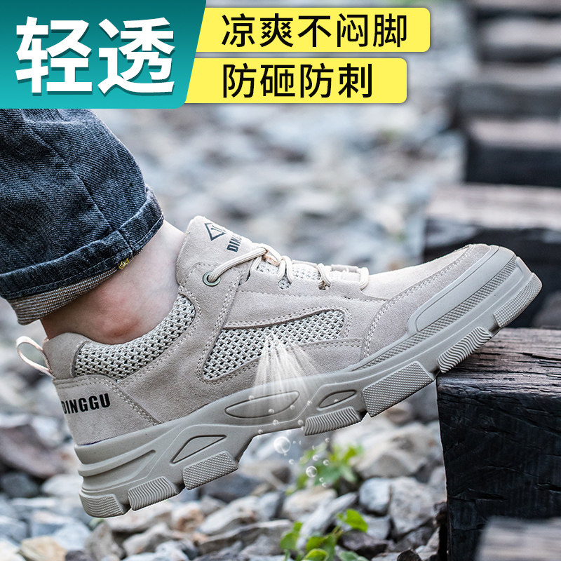 速发劳保鞋男款四夏季防砸防刺钢头超轻便软底绝缘老保带钢板工地