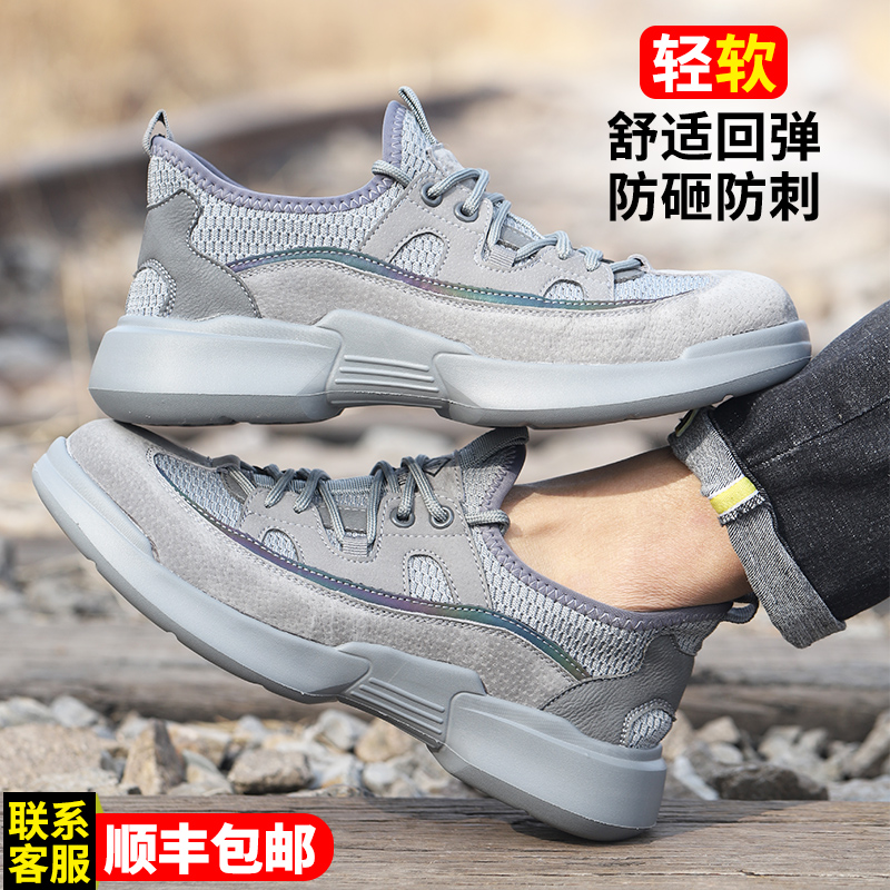 Giày bảo hiểm lao động Giày nam mùa hè chống đập túi thép chống đâm đầu Ultra Light bẩn dưới đáy thoáng khí khử mùi bốn mùa giày làm việc