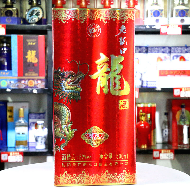 辽宁沈阳特产老龙口白酒一品龙酒52度浓香型纯粮高粱酒礼盒装婚礼
