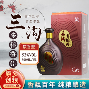 1瓶纯粮白酒礼盒 辽宁阜新特产三沟老窖多粮香G6浓香型52度500ml