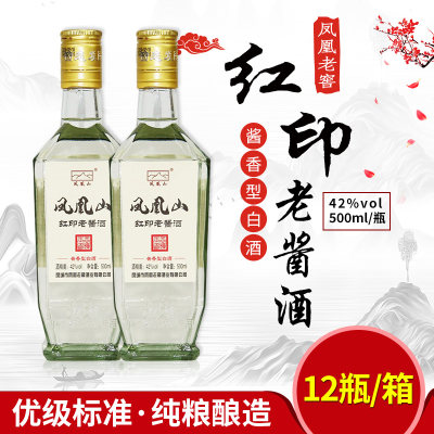 凤凰42度酱香型辽宁酿造产白酒