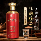 2瓶礼盒装 52度浓香型白酒500ml 辽宁阜新产 佳酿珍品 三沟老窖