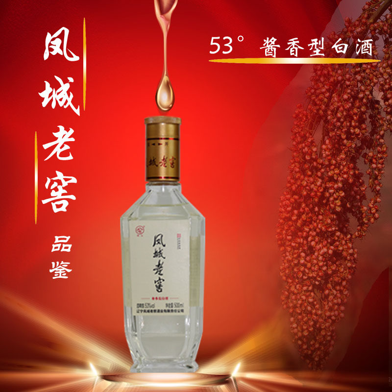 辽宁特产凤城老窖红标品鉴53度酱香型白酒500ml*1瓶高度纯粮酒
