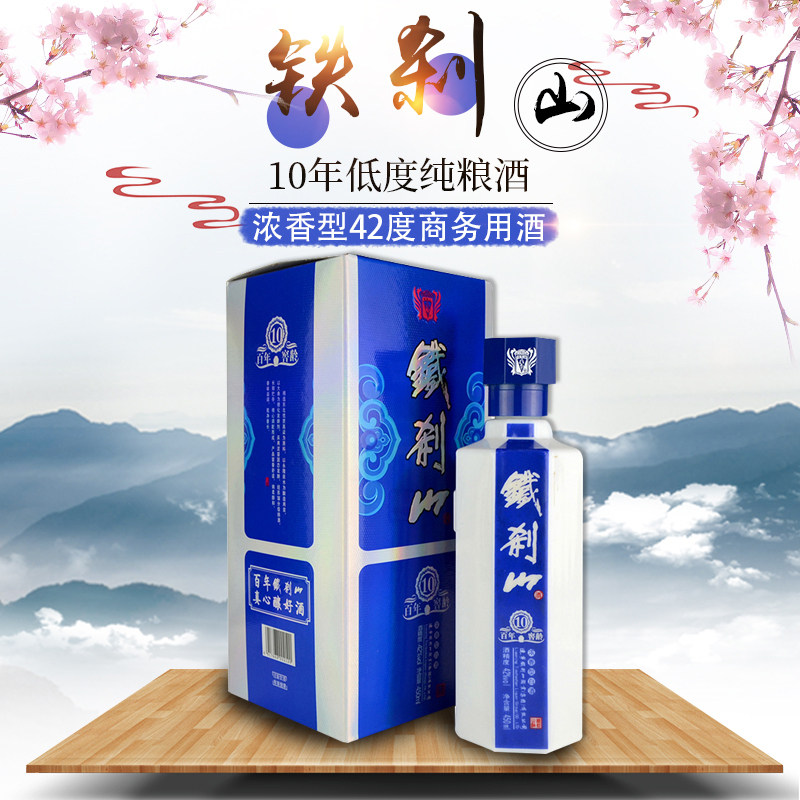 辽宁本溪铁刹山白酒【窖龄10年】42度浓香型纯粮食450ml/瓶礼盒装