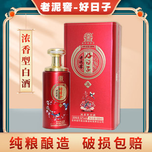吉林特产老泥窖【好日子】浓香型52度/42度纯粮白酒500ml*1瓶婚宴