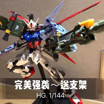 魔动完美强袭空战强袭高达模型