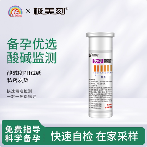 极美刻PH试纸测酸碱度唾液测试人体羊水尿液女性备孕家用ph测纸Z
