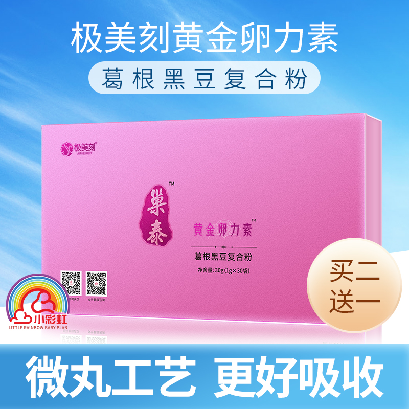 极美刻黄金力素葛根调理女性