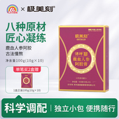 极美刻沛坤膏便携装 鹿血人参传统滋补气血气色膏阿胶携带方便Z