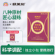 极美刻沛坤膏便携装 鹿血人参传统滋补气血气色膏阿胶携带方便Z