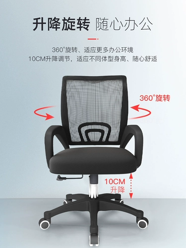 [家用电脑椅子人体工学办公椅学生宿舍升降靠背学习椅舒适久坐转椅]
