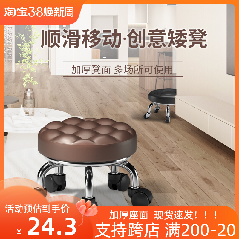 滑轮凳家用小圆凳客厅沙发凳简约矮凳板凳儿童凳茶几凳带娃学步凳