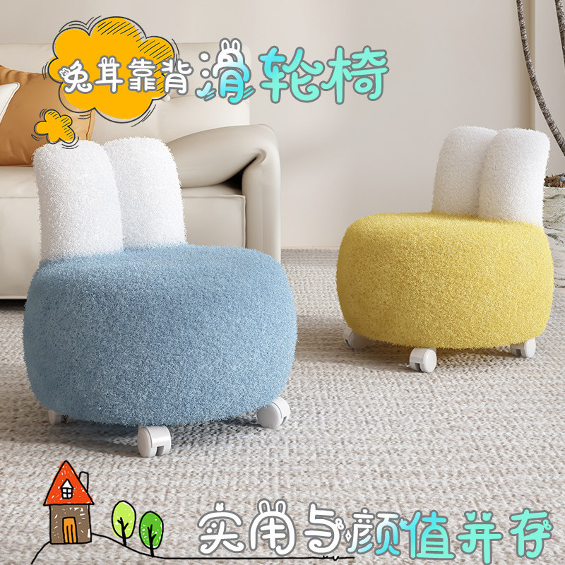 小兔椅家用矮凳客厅凳子儿童滑轮凳茶几靠背凳简约带轮板凳沙发凳