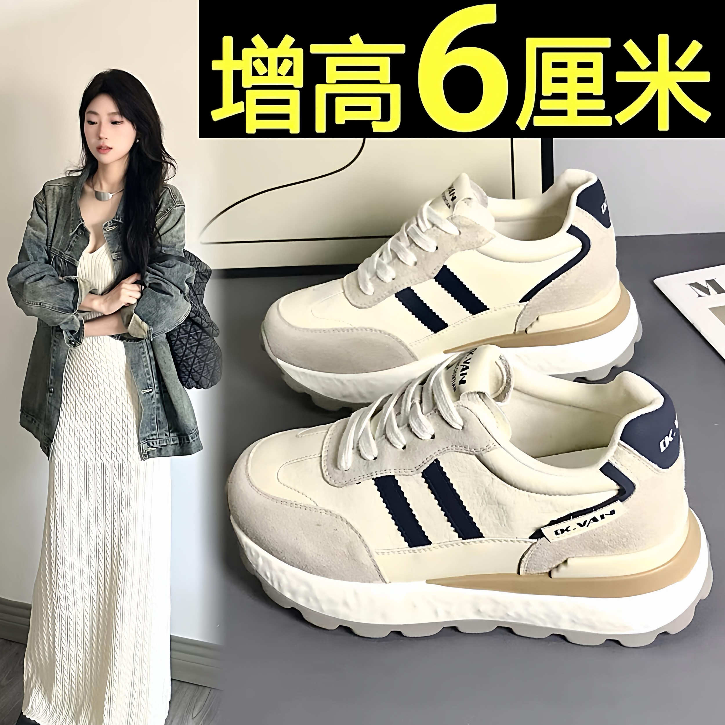 6CM～厚底阿甘鞋女2025新款秋季百搭增高休闲运动鞋小个子老爹鞋