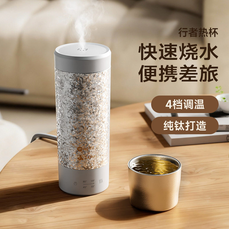特美刻湖畔居联名加热杯出差旅游便携水杯内外纯钛保温杯智能温控