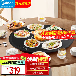 美的暖菜板家用多功能热菜保温可旋转盘圆形餐桌加热桌垫HBUY