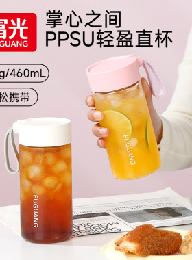 富光水杯女PPSU材质咖啡杯学生儿童耐高温泡茶杯子高颜值夏季