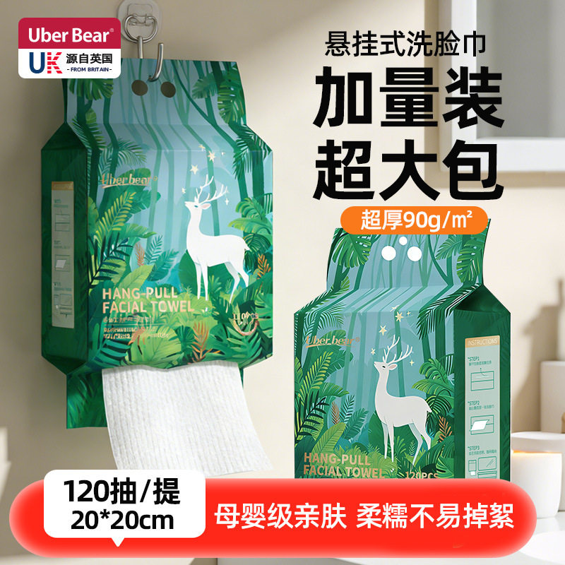 英国Uberbear棉柔巾一次性干湿两用婴儿洗脸巾宝宝棉巾大包装加厚
