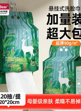 英国Uberbear棉柔巾干湿两用婴儿
