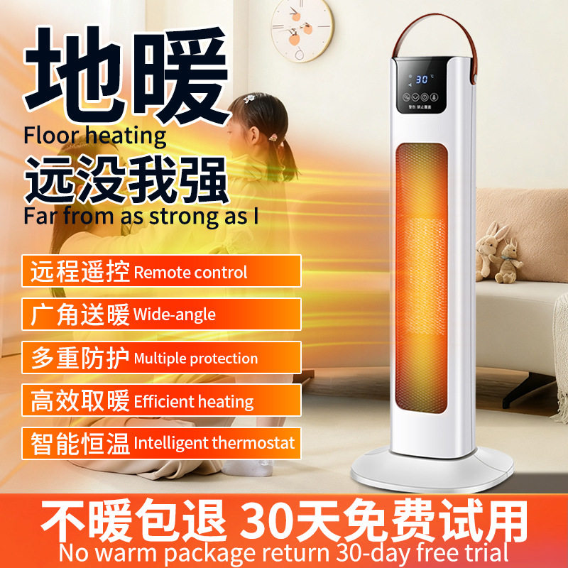 骆驼室内加热器速热电暖器家用遥控省电暖气炉PTC暖风机摇头取暖