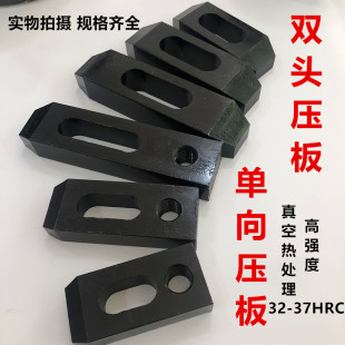 单向压板双头压板压规机床摸具压板数控铣床 中心夹具CNC加长压板