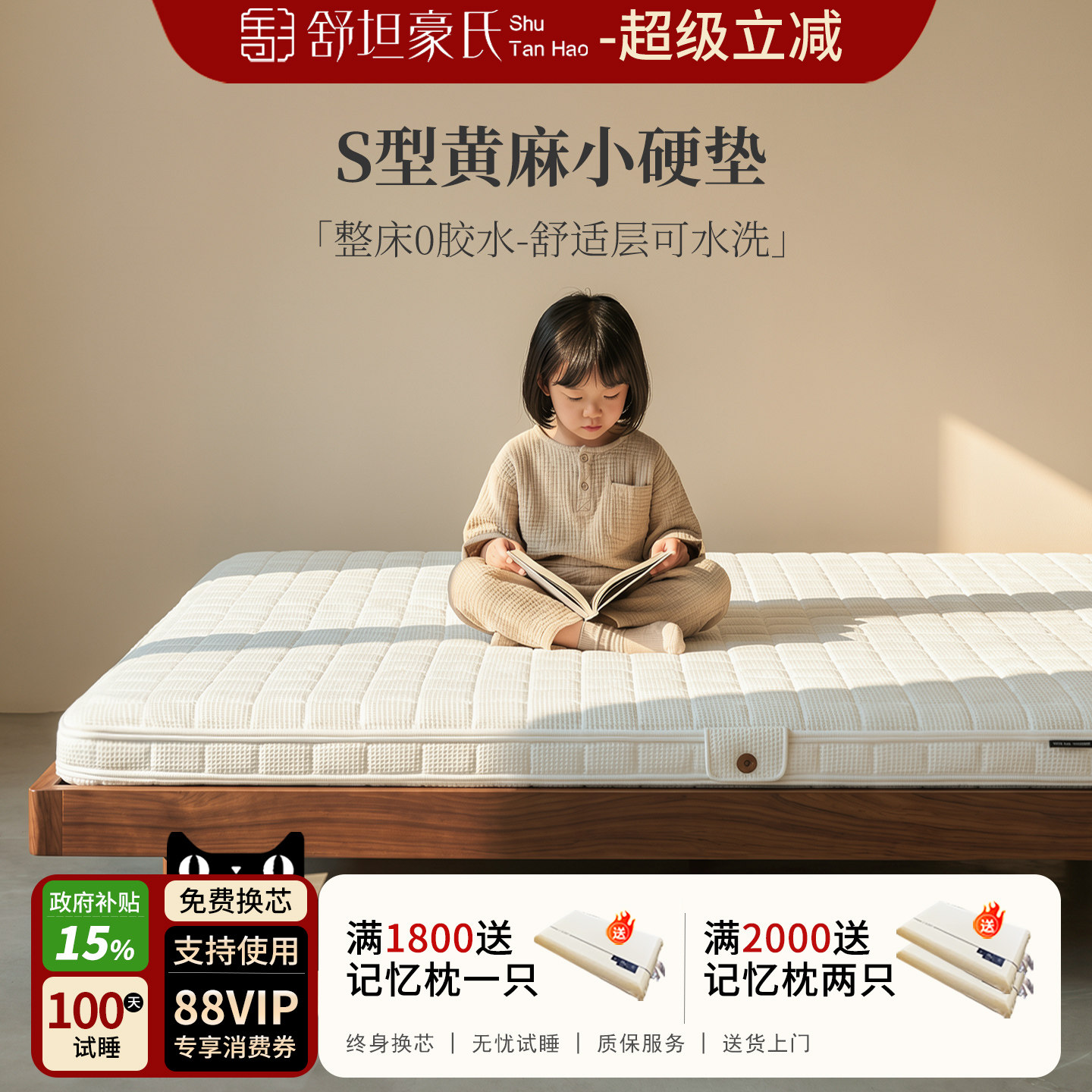 护脊棕垫榻榻米多场景适合