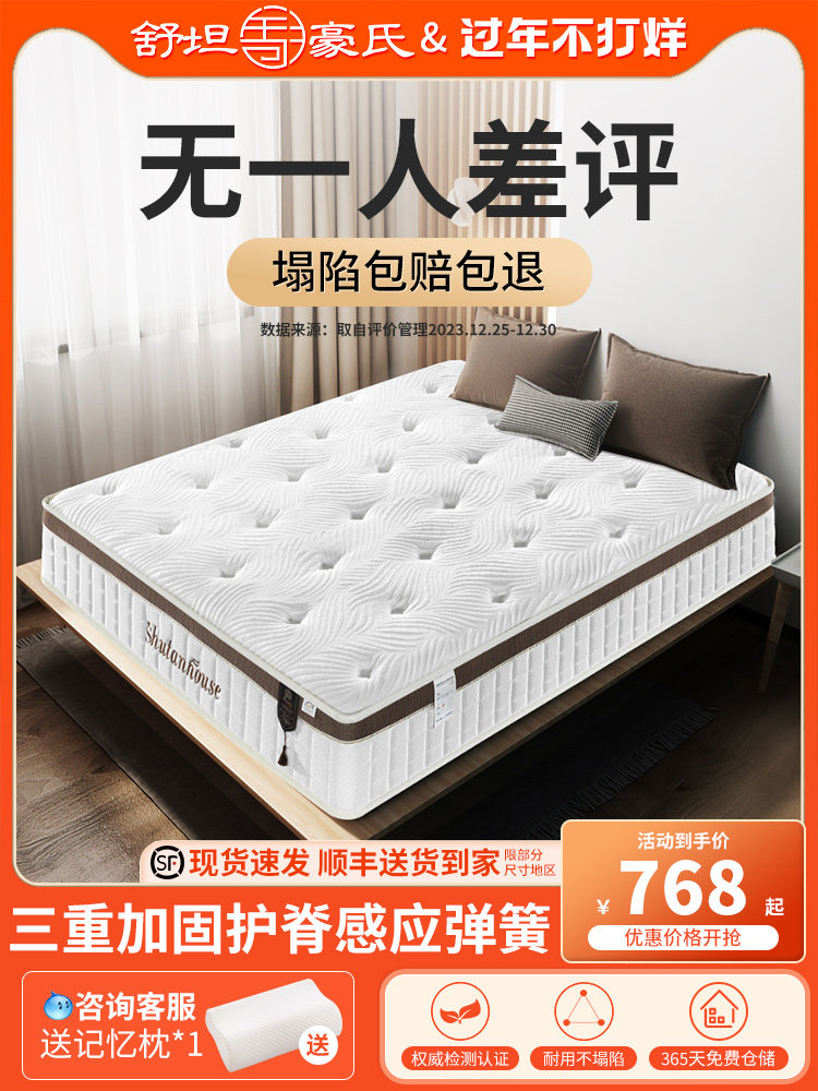 舒坦乳胶床垫独立弹簧席梦思压缩椰棕垫家用软垫厚款软硬两用双人