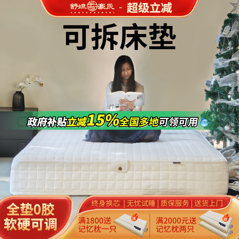 弹簧床垫 护脊实力派