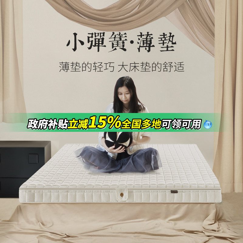 小弹垫薄垫 儿童床垫弹簧垫黄麻可拆卸0胶水学生宿舍护脊垫榻榻米,住宅家具,弹簧床垫,淘宝优惠券,粉丝福利购,淘宝优惠卷