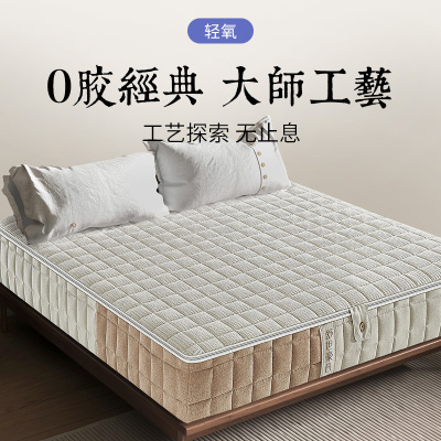 舒坦豪氏床垫可拆卸0胶水家用调节软硬适中席梦思分体式家用