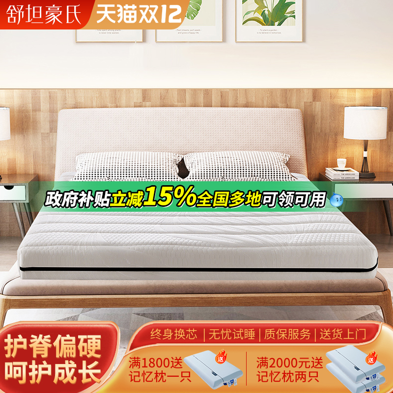 环保天然薄款家用椰棕床垫