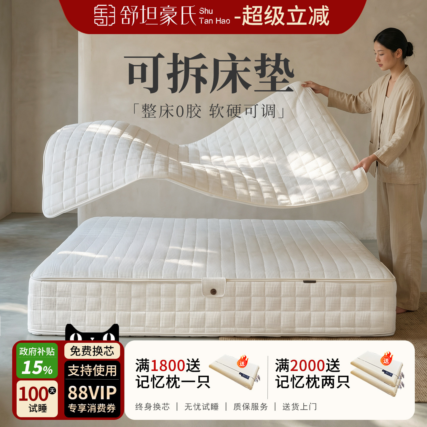 可拆卸调节0胶水床垫 全拆独立弹簧席梦思软硬适中分体式卧室家用