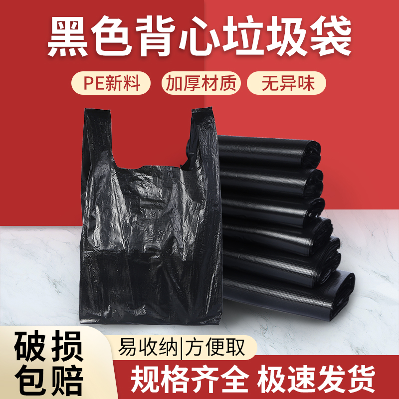黑色垃圾袋加厚大号手提式